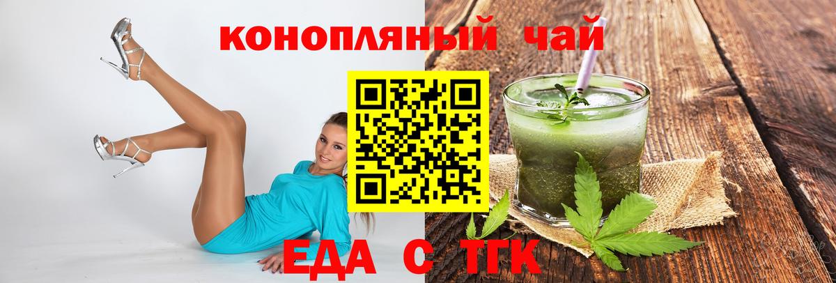 Карачаевск  Cannafood конопля  Вход с VPN 