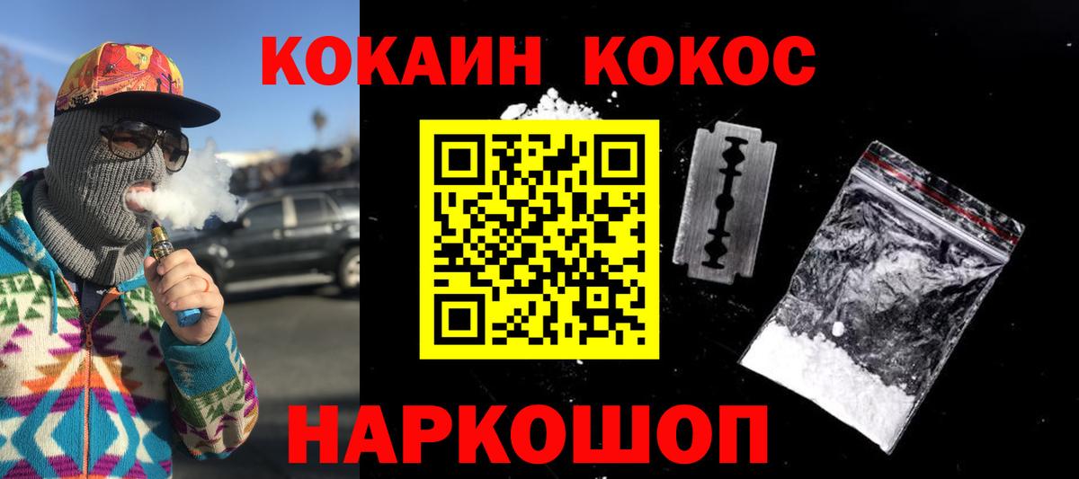 Карачаевск  Кокаин VHQ  Кокаин  Вход с VPN  COCAIN 99% 