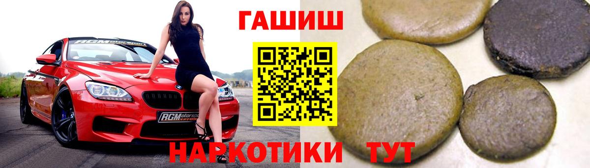 ГАШ индика сатива  Вход с VPN  Карачаевск  ГАШИШ 40% ТГК 