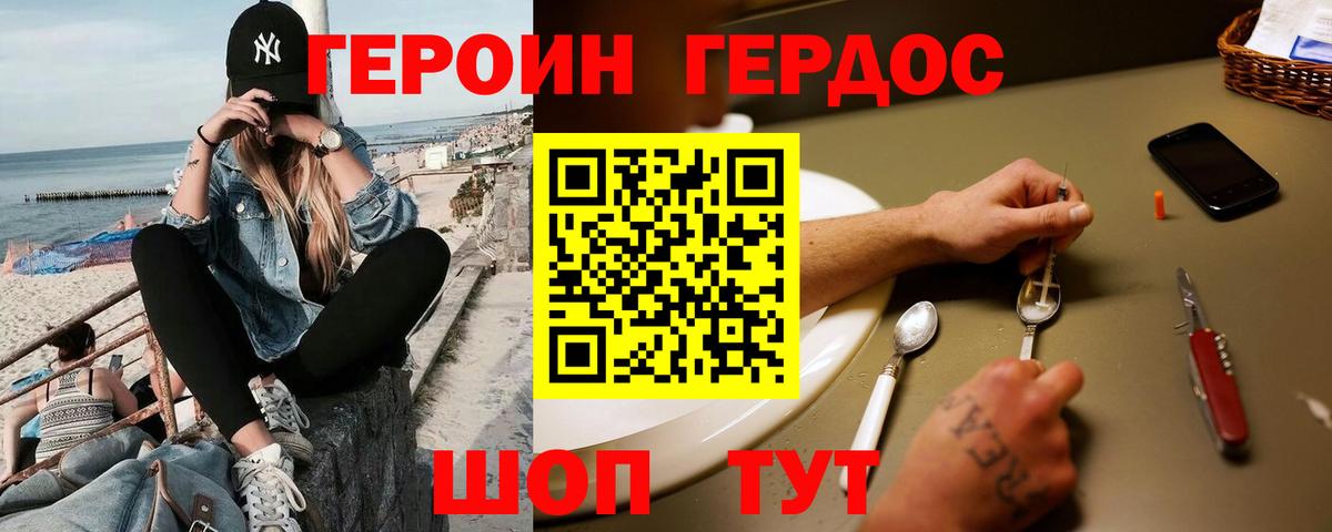Героин гречка  ГЕРОИН  Карачаевск  Вход с VPN 