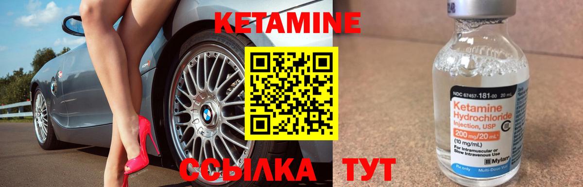Карачаевск  Кетамин ketamine  Вход с VPN  КЕТАМИН VHQ 