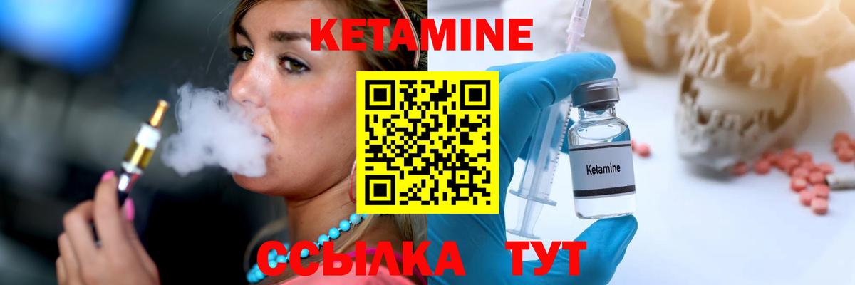 Кетамин VHQ Карачаевск