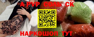 a pvp Беслан