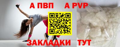 a pvp Беслан