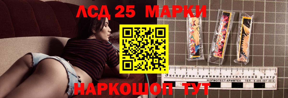 Лсд 25 экстази кислота Карачаевск