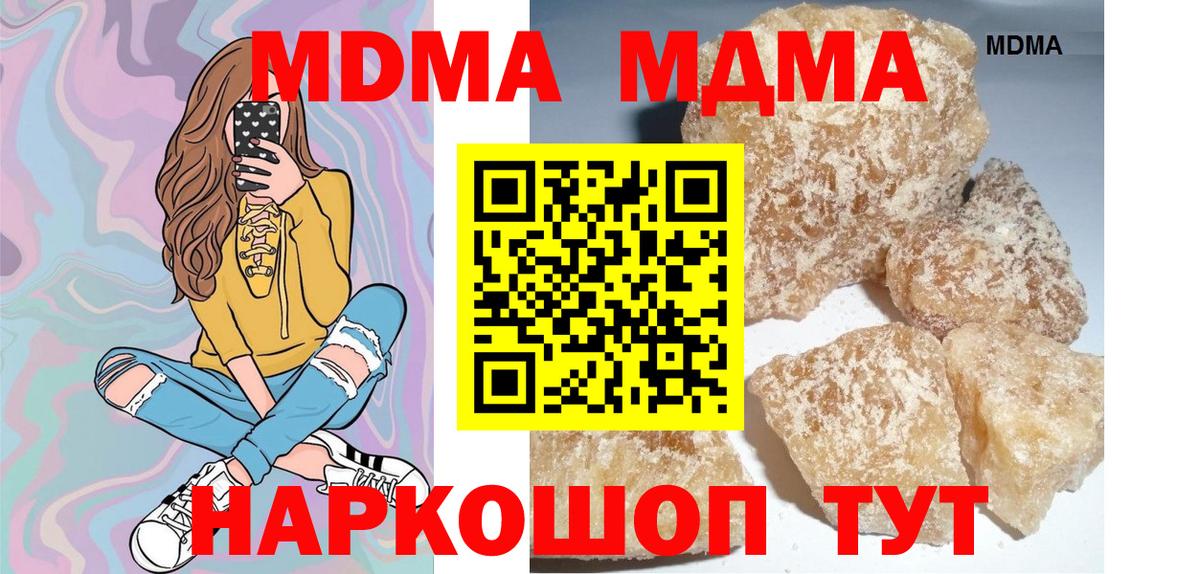 MDMA Molly  Вход с VPN  МДМА  Карачаевск  МДМА Molly 