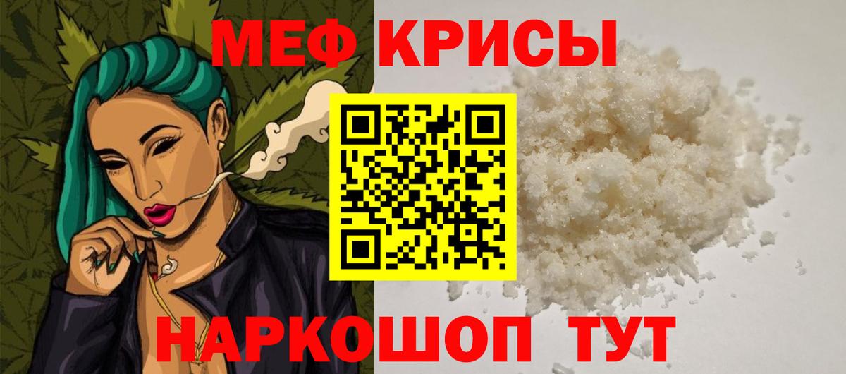 Мефедрон мука Карачаевск