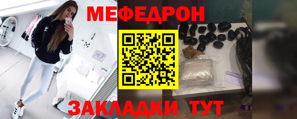Меф  МЕФ  Карачаевск  МЯУ-МЯУ mephedrone  Вход с VPN 