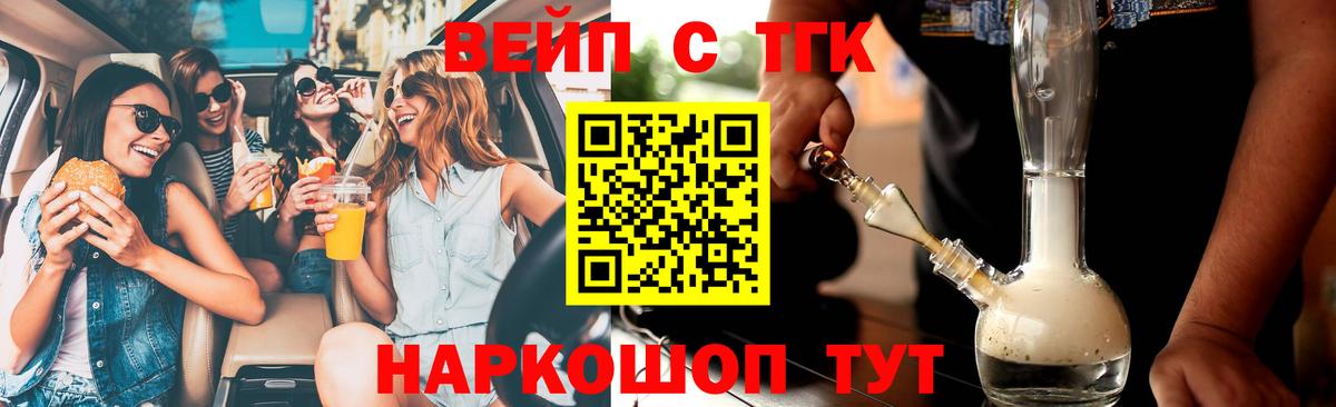 Дистиллят ТГК вейп Карачаевск